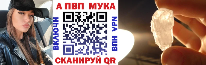 Альфа ПВП VHQ  Богородицк 