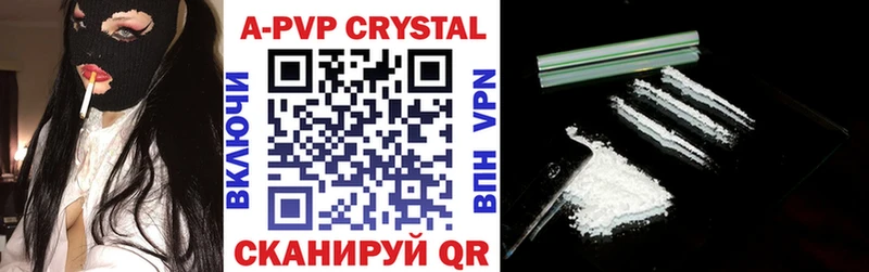 Альфа ПВП Crystall Богородицк