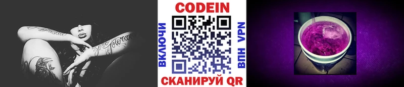 гидра маркетплейс Богородицк Кодеиновый сироп Lean Purple Drank