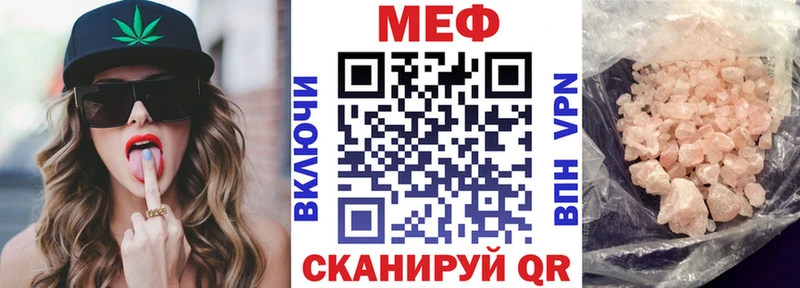 МЯУ-МЯУ кристаллы  площадка состав  Богородицк  закладки 